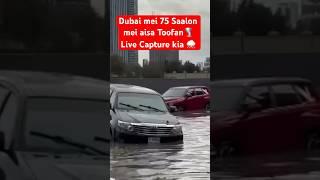 Dubai Mei Toofan Aagaya #shorts #shortsfeed #viral #dubai #dubairain #trendingshorts #dubaiflood