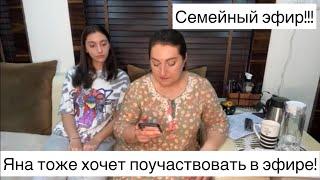 Живем в ИндииСемейный эфир! Дочь пытается отвечать на вопросы по русски!