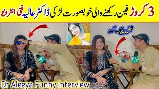 Dr Aleeya Shoaib Tiktoker Funny interview -Neo Point