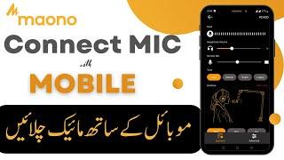 How to Connect USB Microphone to Android Phone & iPhone | Maono Link for Mobile | @MaonoGlobal