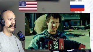 American Reacts To Игорь Растеряев Комбайнеры
