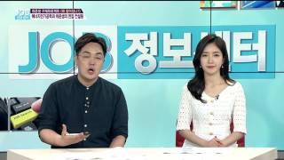 [JOB정보센터 170615] 에너지전기공학과 남학생의 면접 컨설팅/충청지역 채용정보/임베디드 토탈 솔루션 업체, MDS테크놀로지