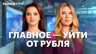 Валютные облигации — топ-идея? Профицит палладия, рост золота. Акции Полюса, Норникеля, Селигдара