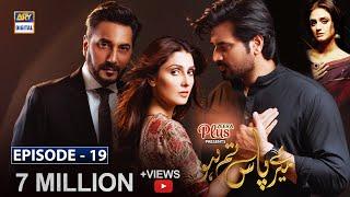 Meray Paas Tum Ho Episode 19 [Subtitle Eng] | 21st December 2019 | ARY Digital