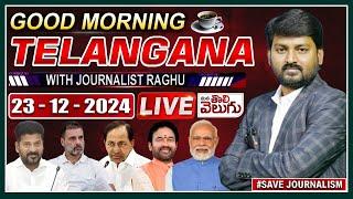 LIVE : Good Morning Telangana With Journalist Raghu |Today News Paper Main Headlines |ManaTolivelugu