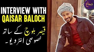 QAISAR BALOCH Exclusive Interview