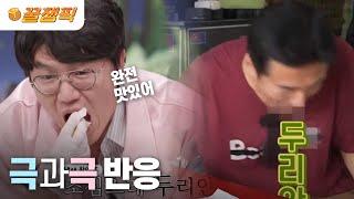 [#배틀트립] 류승수-김호영의 조호바루의 숨은 로컬 맛집 여행 │KBS 230128 방송