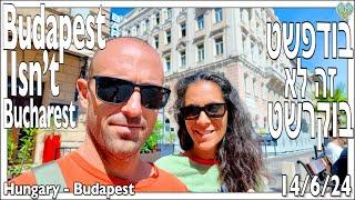 בודפשט זה לא בוקרשט Budapest isn’t Bucharest