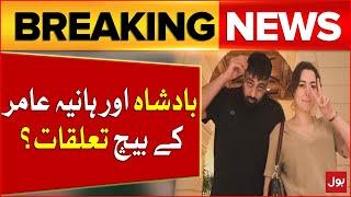 Badshah And Hania Amir In Relation? | Badshah Album | Karachi Rain | Weather Update | Breaking News