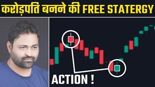 Price Action Strategy और Candlestick Patterns आपको Intraday Trading में करोड़पति बना देगी