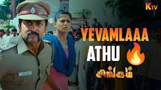 Epic Theater Scene| Singam Movie Scene | Suriya | Prakash Raj | KTV
