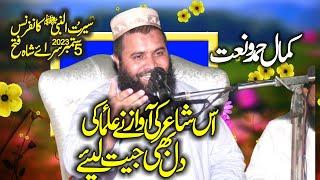 Kmal Hamd O Naat By Share Islaml Safdar Usmani Sahib | Islamic Vedio Center | 5 Sept 2023