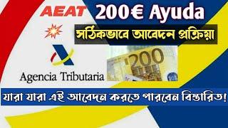 Como Hacer Solicitud Ayuda 200 Euros Agencia Tributaria | How to Apply AEAT Cheque 200 Euros Aid