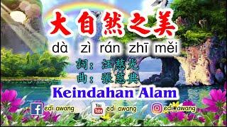 大自然之美  dà zì rán zhī měi~Keindahan ALam