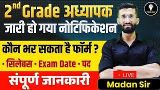 2nd Grade New Notification 2025 | 2nd Grade Exam 2025 Syllabus, Exam Date | Madan Sir