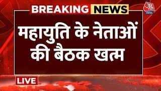 Maharashtra CM Candidate News LIVE Updates: Amit Shah, Fadnavis की बैठक, CM का ऐलान संभव | Aaj Tak