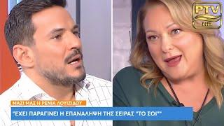 «Οι επαναλήψεις των σειρών δημιουργούν πρόβλημα»: Συνέντευξη της Ρ.Λουιζίδου