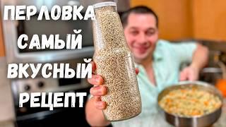 Вкуснотища! Теперь Ваше мнение о перловке изменится в лучшую сторону. Рецепт Самой вкусной Перловки!