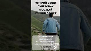 Мастер-класс Икигай для вашего бизнеса