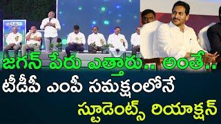 Reaction from students in support of YS Jagan in Narasaravupet || AP PRIDE