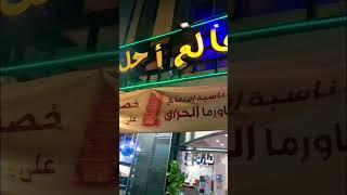 #madina #shorts #restaurants #shwarma