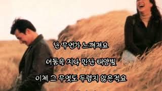 우리 사랑 이대로.. - 주영훈&이혜진 -   (가사 有)