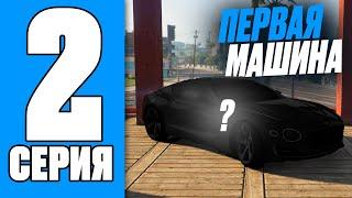 ПУТЬ БОМЖА НА SMOTRA RAGE GTA V #2 - ПЕРВАЯ МАШИНА ? КАК НАЧАТЬ ИГРАТЬ НА СМОТРА РЕЙДЖ ГТА 5 В 2024!