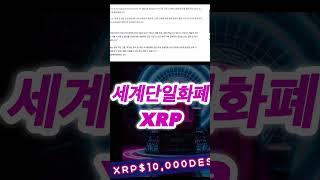 #bitcoin #XRP#shorts#리플#비트코인 #사토시나카모토#비트티비#bittv