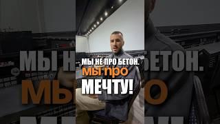 Не про метры, а про новый уровень жизни!