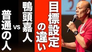 ありえないスピードで成長する、ちょっとした目標設定のコツ