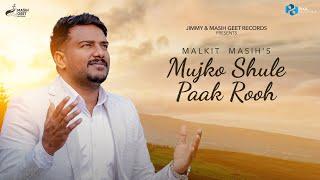 Mujko Shule Paak Rooh (Official Video) Malkit Masih | Latest Christian Song | New Masih Sing 2024