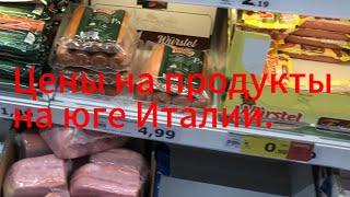 Цены на продукты на юге Италии. Сельская жизнь в Италии. Все с нуля в 41 год.