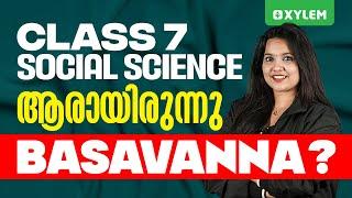 Class 7 Social Science - ആരായിരുന്നു Basavanna..? | Xylem Class 7