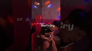 돈크라이 가능한 사람 손? 쥑이네#더크로스 #dontcry #미키드