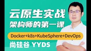 17、容器化 Docker命令 挂载