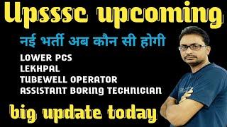 Upsssc upcoming recruitment latest update today | Upsssc new vacancy latest update today