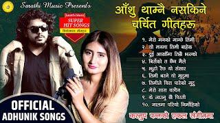 मन छुने आधुनिक गीतहरु - Top Nepali Adhunik Songs 2021| Pramod Kharel | Anju Panta | By Kastup Panta