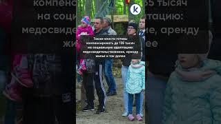 В Калининградской области утвердили выплаты на поддержку репатриантов