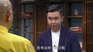 以何福德因缘才可值遇珍贵密法？|慧灯问道第六季|初入佛门篇