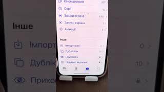 Удаление дубликатов с iPhone