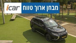 מיצובישי אאוטלנדר PHEV - מבחן ארוך טווח חלק 2 - iCar