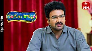 Rangula Ratnam | 28th June 2024 | Full Episode No 819 | ETV Telugu