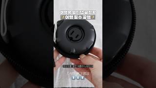 일본여행 멀티탭 딱 하나만 가져가세요! #쿠팡추천템 #해외여행