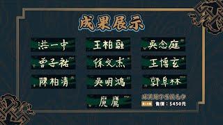 【誰是雄鷹書法大師？】想知道魔鷹是如何寫中文字的嗎？