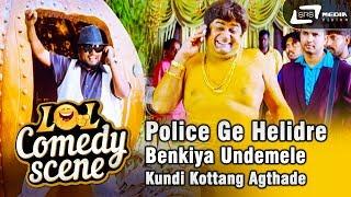 Police Ge Helidre Benkiya Undemele Kundi Kottang Agthade | Rambo|Sadhu Kokila| Comedy Scene-14