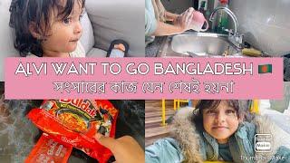 ALVI WANTS TO GO BANGLADESH  AGAIN || SYLHETI VLOG UK || BULDAK SPICY NOODLES 