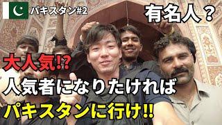 パキスタン第２の都市ラホール！酷暑の中の見所ツアー！　1ヶ月旅【パキスタン一人旅#2 ラホール前編】（4K動画）