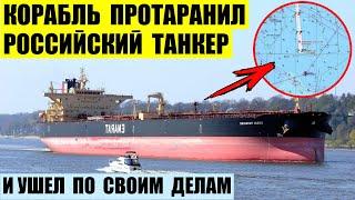 Корабль Peace протаранил танкер теневого флота РФ Andromeda Star и ушел по своим  делам