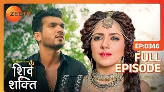 Shiv पर मंडराया Mohini का खतरा | Pyaar Ka Pehla Adhyaya ShivShakti | Full Ep - 346 | Zee TV