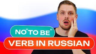 Russian doesn't have a TO BE verb??? WRONG!